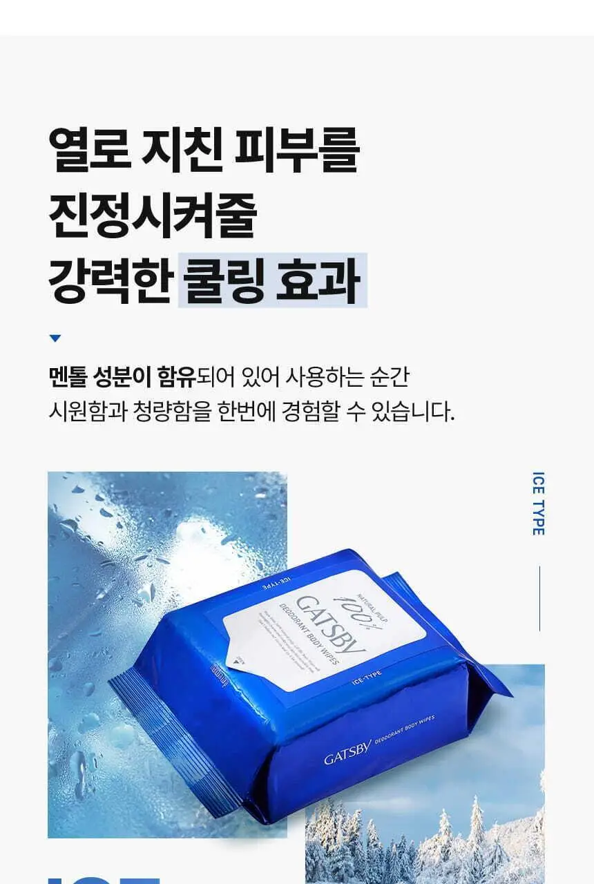[NEW][대용량] 갸스비 데오도란트 샤워 티슈 아이스 시트러스 30매 상세페이지 7